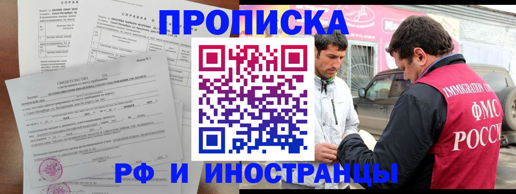 временная регистрация гарантия в Кисловодске