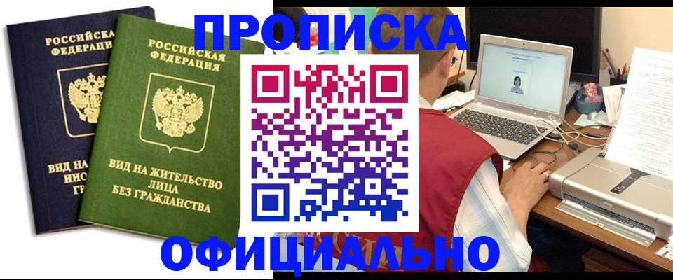 регистрация в Кисловодске