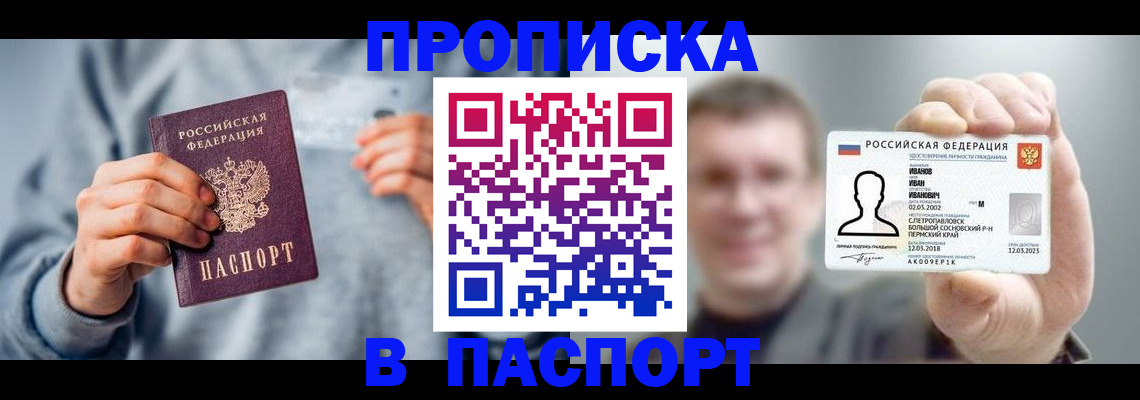 временная регистрация госуслуги в Кисловодске
